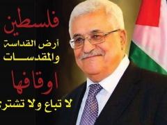 مقاطعة أرثوذكسية واسعة تنتظر البطريرك ثيوفيلوس في احتفالات الميلاد في بيت لحم