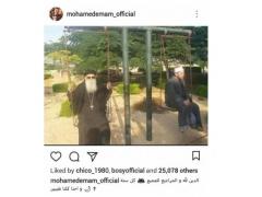 صورة| محمد إمام يثير ضجة على مواقع التواصل بسبب صورة ..!