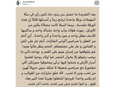 صور| يوسف الخال ونيكول سابا يتعرّضان لهجومٍ حاد بسبب إليسا!!