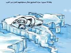 كاريكاتير  اليوم