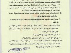 وزارة المواصلات تصدر قراراً السماح لحملة الهويات الفلسطينية المتزوجين من القدس قيادة مركبات تحمل لوحات تسجيل إسرائيلية