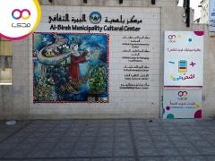  شركة مدى للانترنت تفتتح محطة شحن هواتف للمواطنين لأول مرة في فلسطين