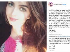 صورة.. سارة تنفي خطوبتها من كاظم الساهر
