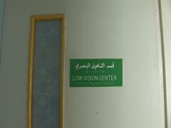  بالفيديو: قسم التأهيل البصري نموذج تميز ونجاح لخدمة الاشخاص ذوي الاعاقة البصرية وفتح الافاق امامهم