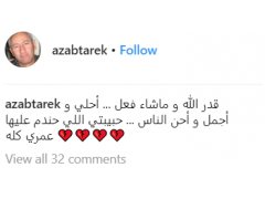 بهذه الكلمات ردت رانيا يوسف على طليقها