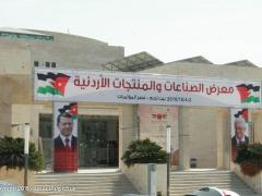 بالصور | افتتاح معرض الصناعات الاردنية في بيت لحم