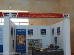 بالصور | افتتاح معرض الصناعات الاردنية في بيت لحم