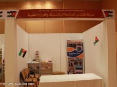 بالصور | افتتاح معرض الصناعات الاردنية في بيت لحم