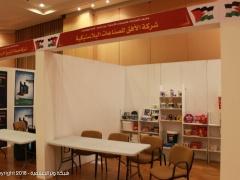 بالصور | افتتاح معرض الصناعات الاردنية في بيت لحم