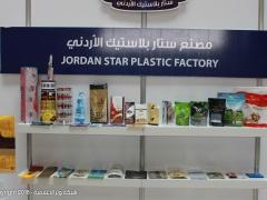 بالصور | افتتاح معرض الصناعات الاردنية في بيت لحم