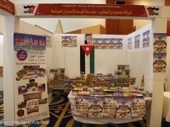 بالصور | افتتاح معرض الصناعات الاردنية في بيت لحم