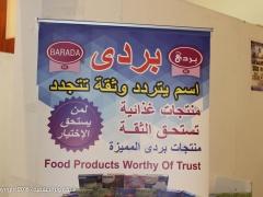 بالصور | افتتاح معرض الصناعات الاردنية في بيت لحم