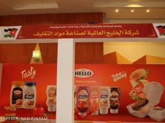 بالصور | افتتاح معرض الصناعات الاردنية في بيت لحم