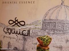 بالصور | افتتاح معرض الصناعات الاردنية في بيت لحم