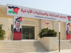 بالصور | افتتاح معرض الصناعات الاردنية في بيت لحم