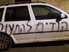 مستوطنون يعطبون إطارات مركبات ويخطون شعارات عنصرية شرق سلفيت