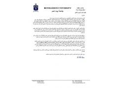 بالصوت: تعليق الدراسة في جامعة بيت لحم حتى إشعار آخر 