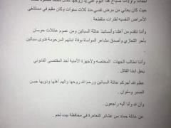 الامن في بيت لحم يحاول السيطرة على شبان غاضبون على خلفية مقتل امراة