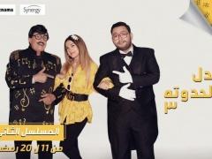 دنيا سمير غانم تنهي خلاف لهفة مع إحدى بطلات مسلسل بدل الحدوتة تلات ولهفة تخسر المعركة