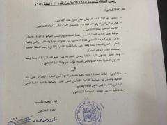 رسميًا.. إيقاف بسمة وهبة