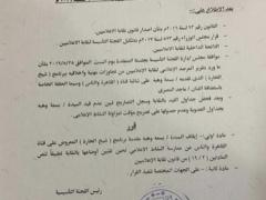 رسميًا.. إيقاف بسمة وهبة