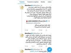 بعد إحراجها.. شريهان ترد على سؤال صلاح عبد الله