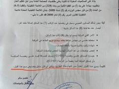 النقل والمواصلات: إضافة مقعد واحد فقط لمركبة العمومي