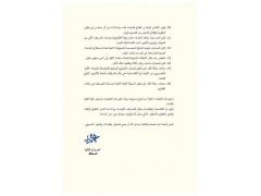 النقد تؤجل الاقساط وتحذر البنوك من الفوائد (طالع القرارات )