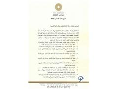 النقد تؤجل الاقساط وتحذر البنوك من الفوائد (طالع القرارات )