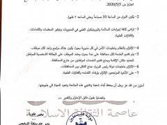 النقل والمواصلات تقرر فتح المديريات في بعض المحافظات