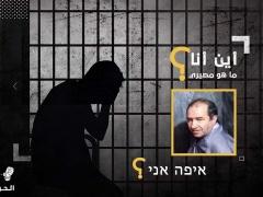 حركة تسمى (حرية) تعلن أسر ضباط موساد وتتوعد نتانياهو بدفع الثمن