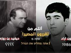 حركة تسمى (حرية) تعلن أسر ضباط موساد وتتوعد نتانياهو بدفع الثمن