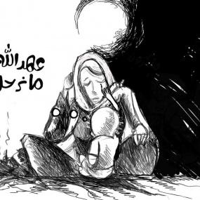 كاريكاتير اليوم