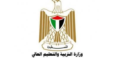 التربية و