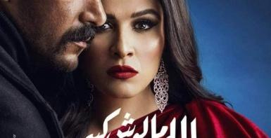 اللي ملوش كبير