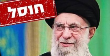 الكشف عن الصاروخ الإسرائيلي الضخم الذي قتل خامنئي