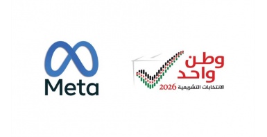 لجنة الانتخابات وميتا تنظمان ورشة لدعم عمل مراصد التحقق خلال العملية الانتخابية