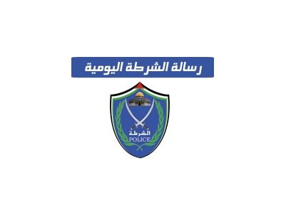 رسالة الشرطة 14-3-2013