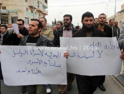 مسيرة احتجاجية للمعلمين في بيت لحم