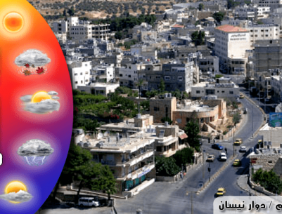 حالة الطقس لليوم الخميس 6-6-2013