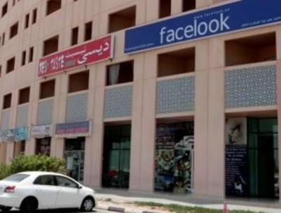 فيسبوك يقاضي صالون حلاقة صغيرا في دبي