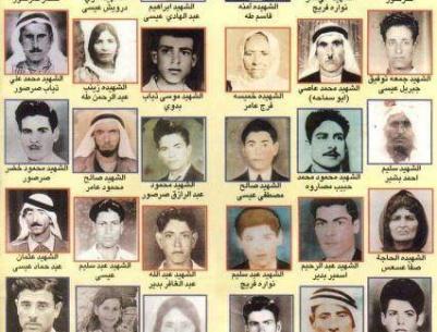 الذكرى الـ57 لمجزرة كفر قاسم