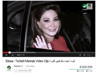 إليسا عنوان آخر للنجومية إحتكرت النجاح، حطّمت المليون التاسع و”تعبت منك” أغنية العام