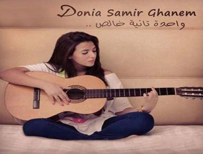 دنيا سمير غانم تستعين بتطبيع على الاندرويد للترويج لألبومها الأول الجديد