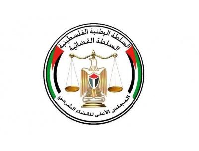 القضاء الشرعي يطالب بتطبيق عقوبة الاعدام