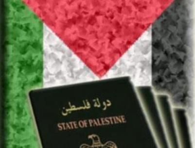 اسرائيل تمنع اصدار جواز سفر باسم دولة فلسطين