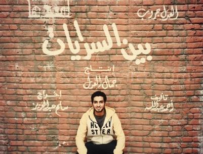 تريلر - بين السرايات - رمضان 2015