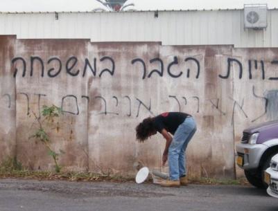 متطرفون يخطون شعارات معادية للعرب ببيت صفافا