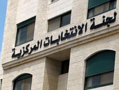 اتفاقية دعم أوروبي للجنة الانتخابات بمليوني يورو