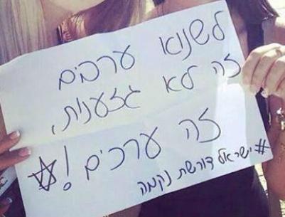 حملة عنصرية على “فيسبوك” تدعو لـ”الموت للعرب”